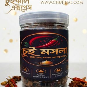 চুই ঝাল    ২০০ গ্রাম প্যাক